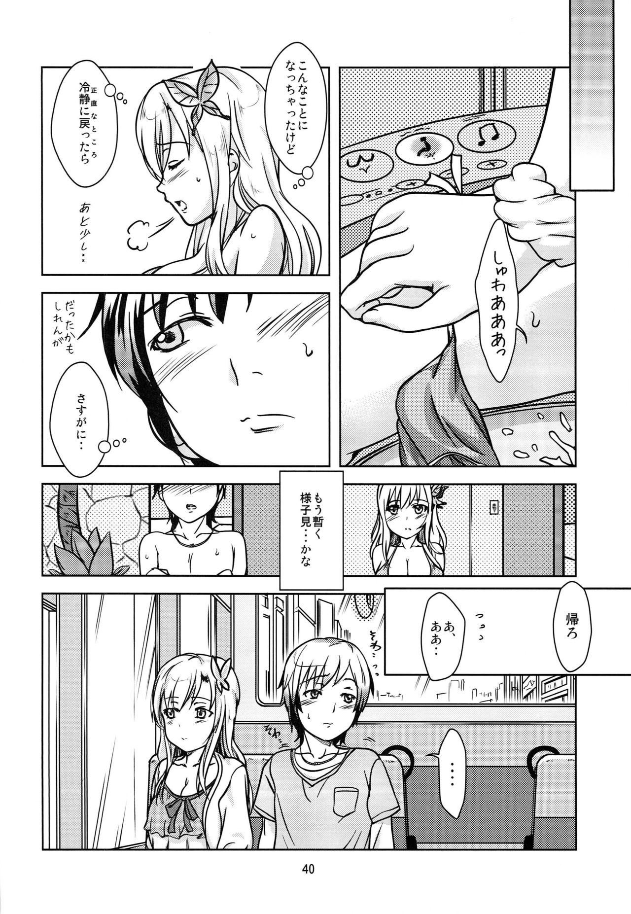 NIKUPon - Page 39
