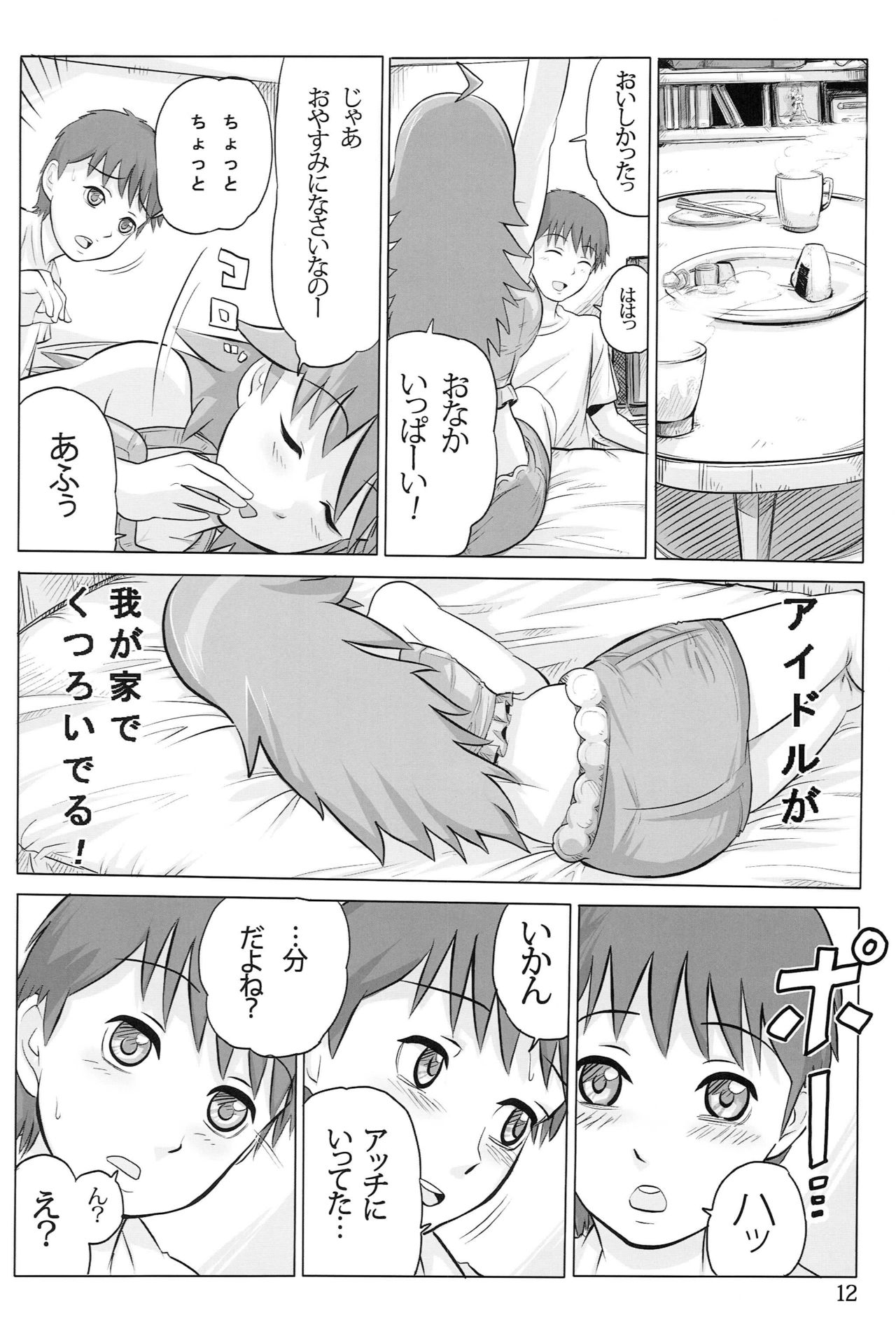 AHOO - Page 11