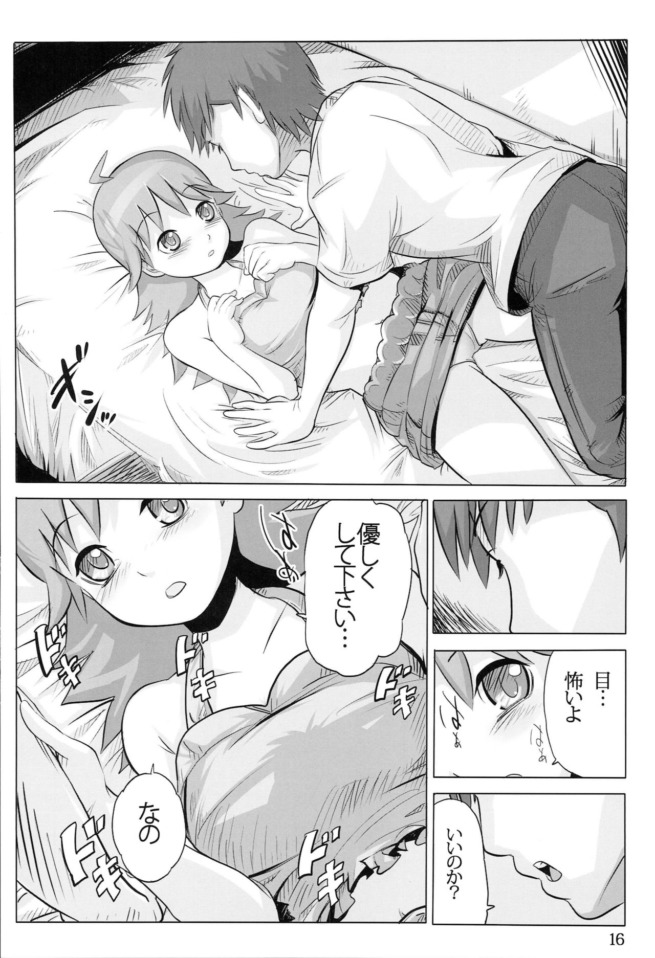 AHOO - Page 15
