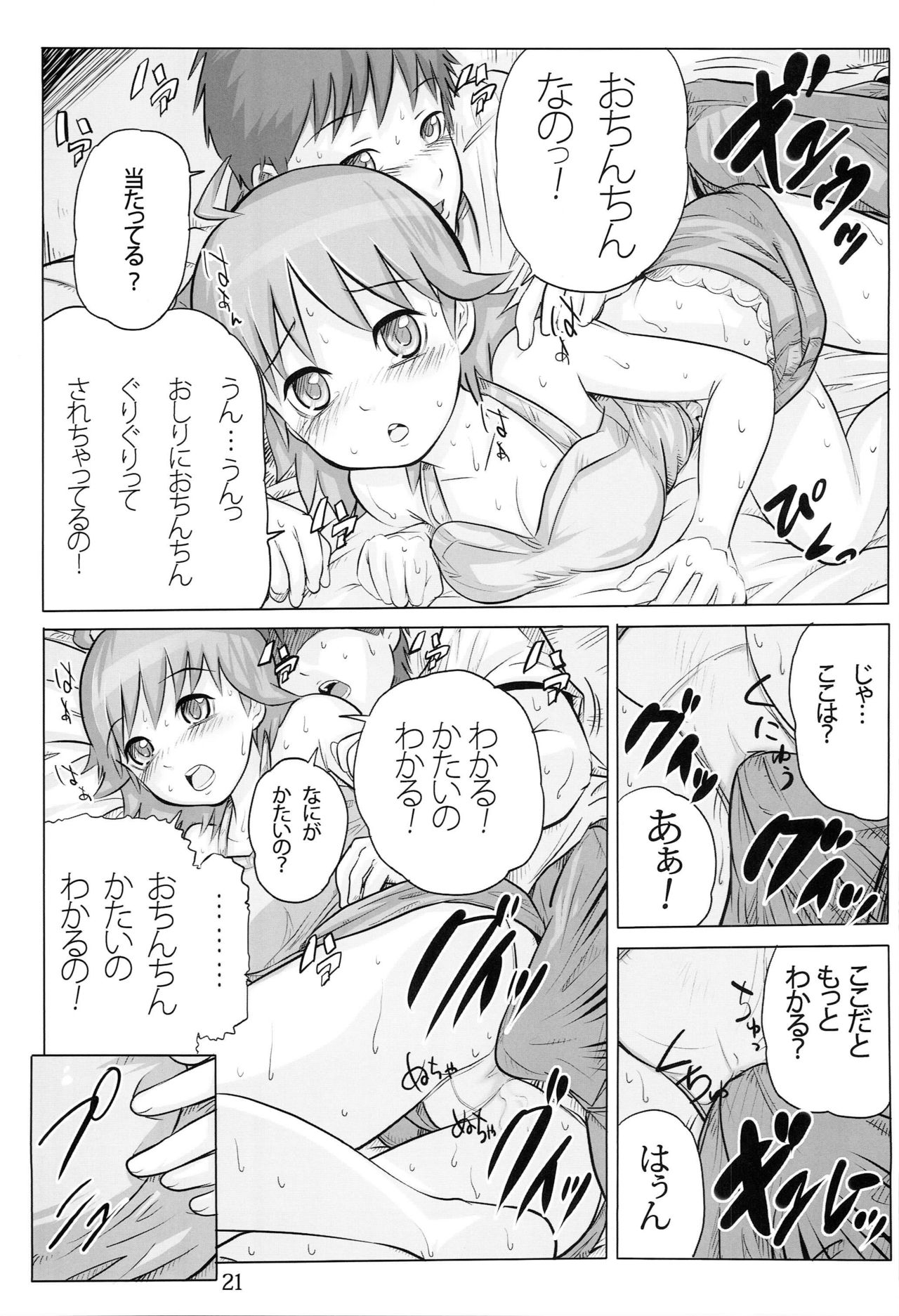 AHOO - Page 20