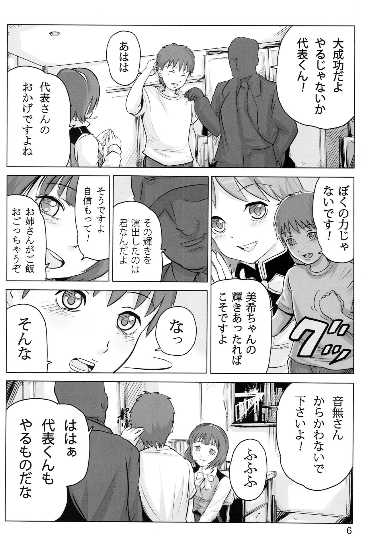 AHOO - Page 5