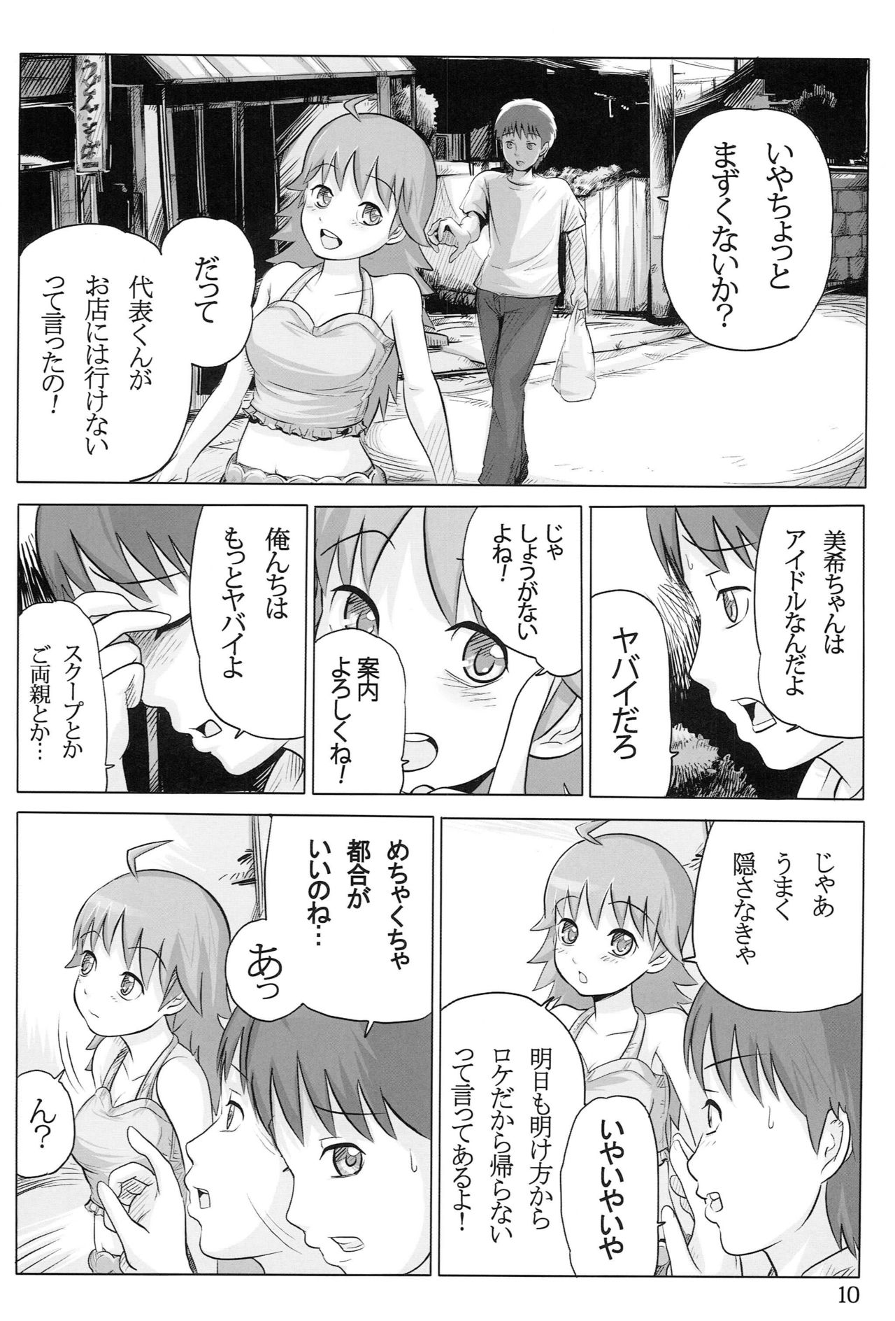 AHOO - Page 9
