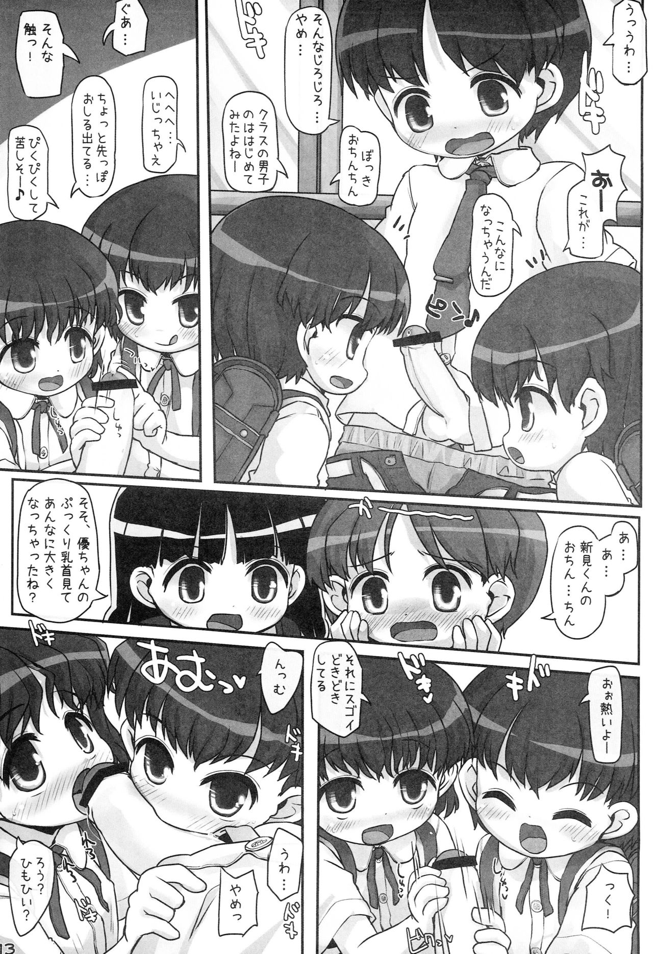 Look At Her - Page 12