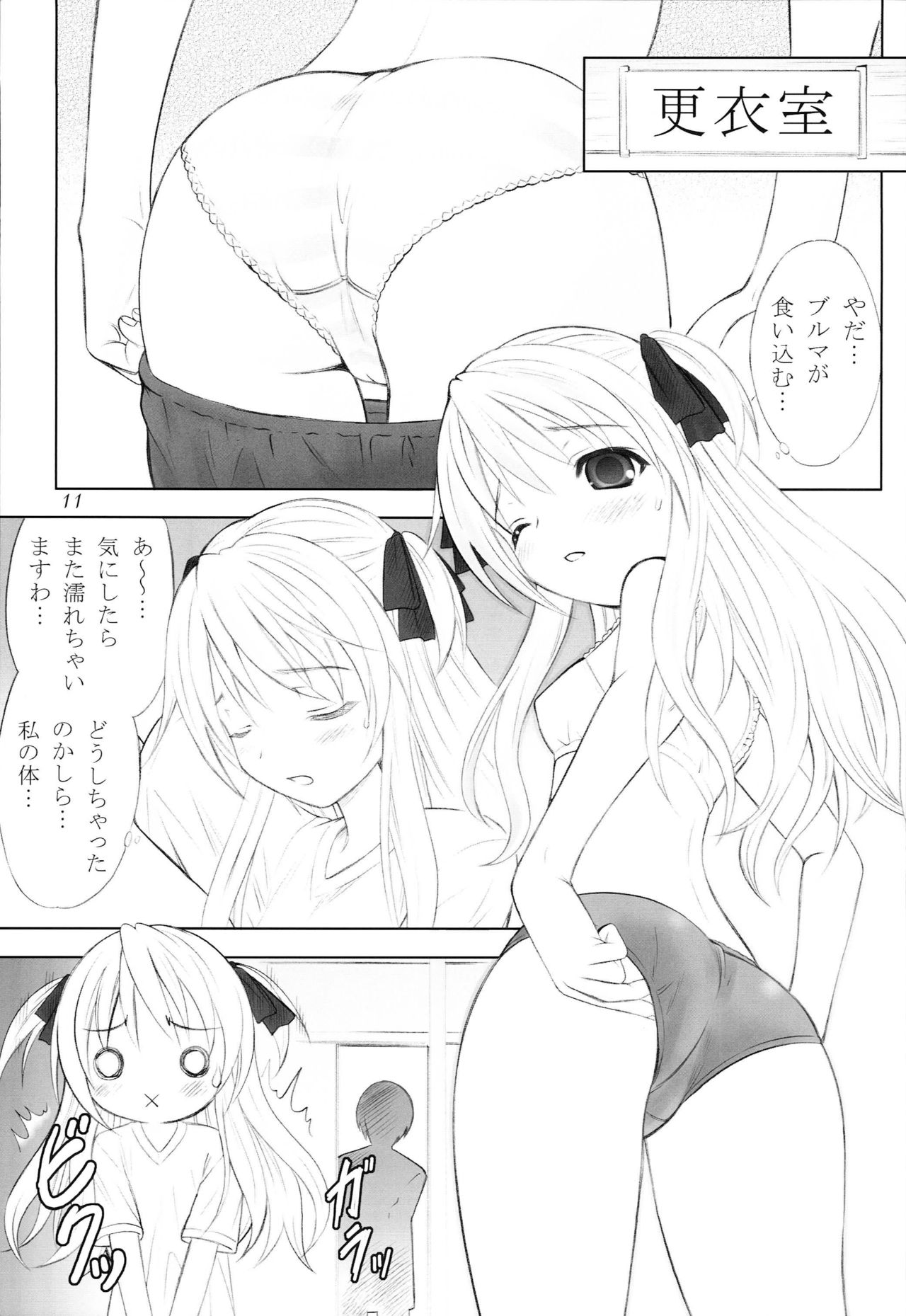 Queen Meets Ancients 2 - Page 10