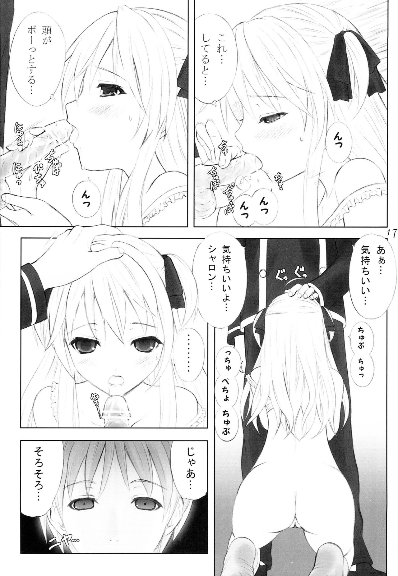 Queen Meets Ancients 2 - Page 16
