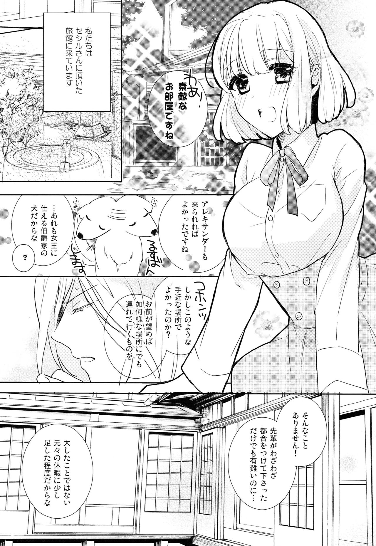 Suger Candy Kisses - Page 10