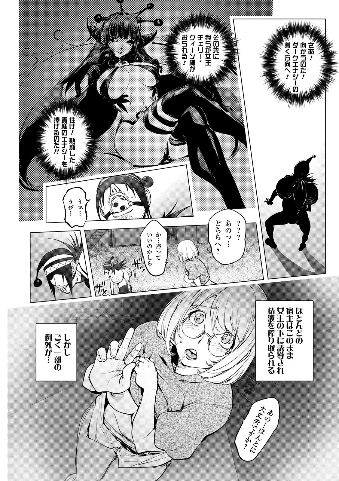 COMIC Shigekiteki SQUIRT!! Vol. 21 - Page 12
