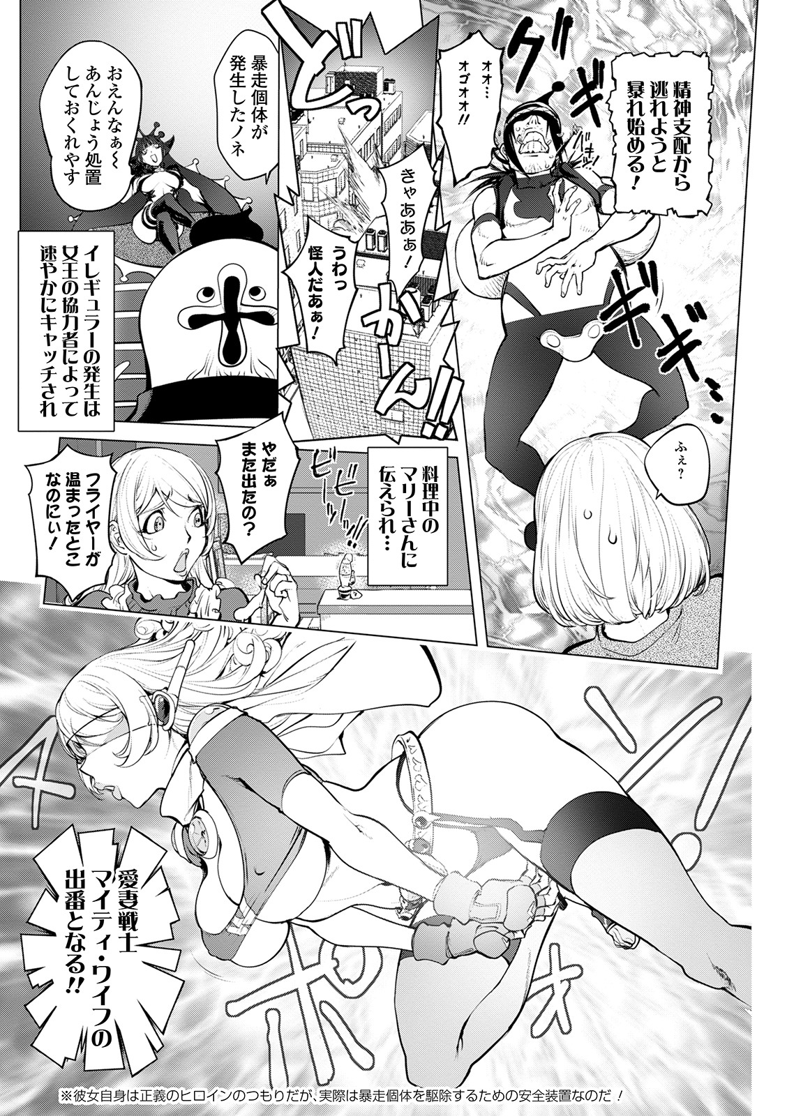 COMIC Shigekiteki SQUIRT!! Vol. 21 - Page 13
