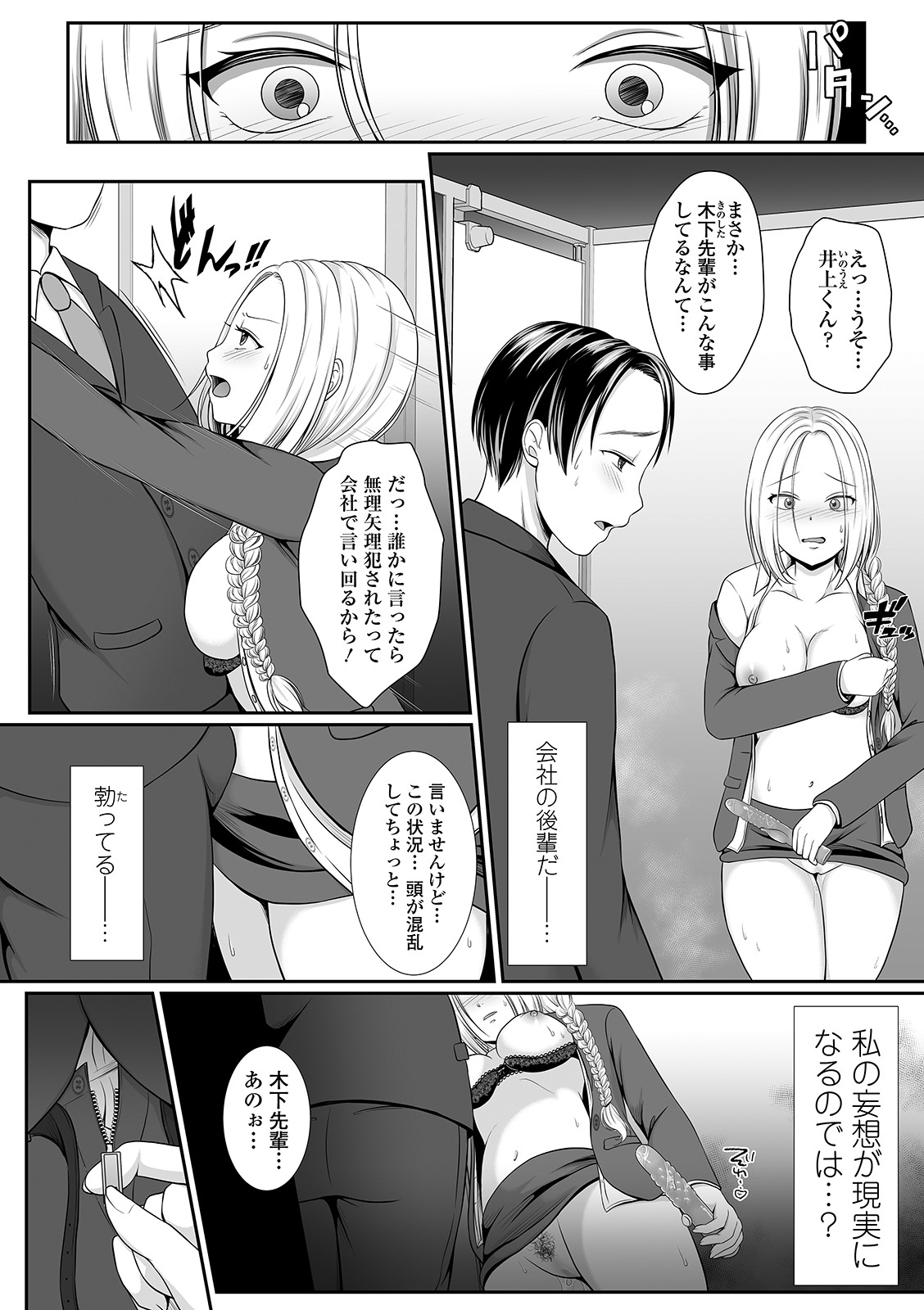 COMIC Shigekiteki SQUIRT!! Vol. 21 - Page 200