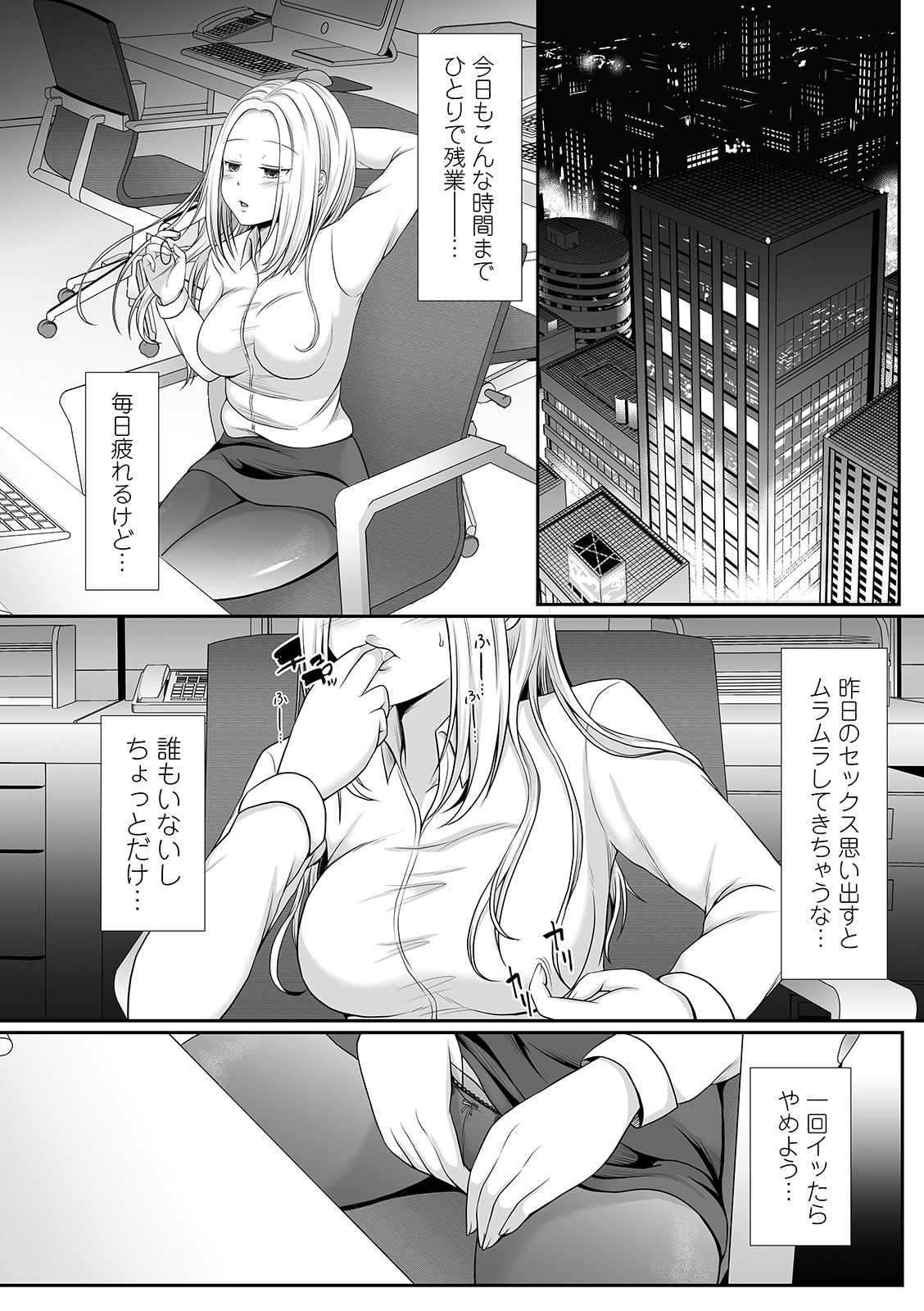COMIC Shigekiteki SQUIRT!! Vol. 21 - Page 208