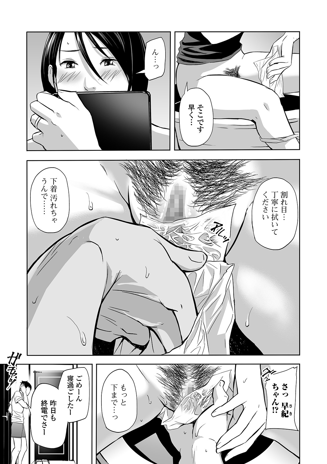 COMIC Shigekiteki SQUIRT!! Vol. 21 - Page 219