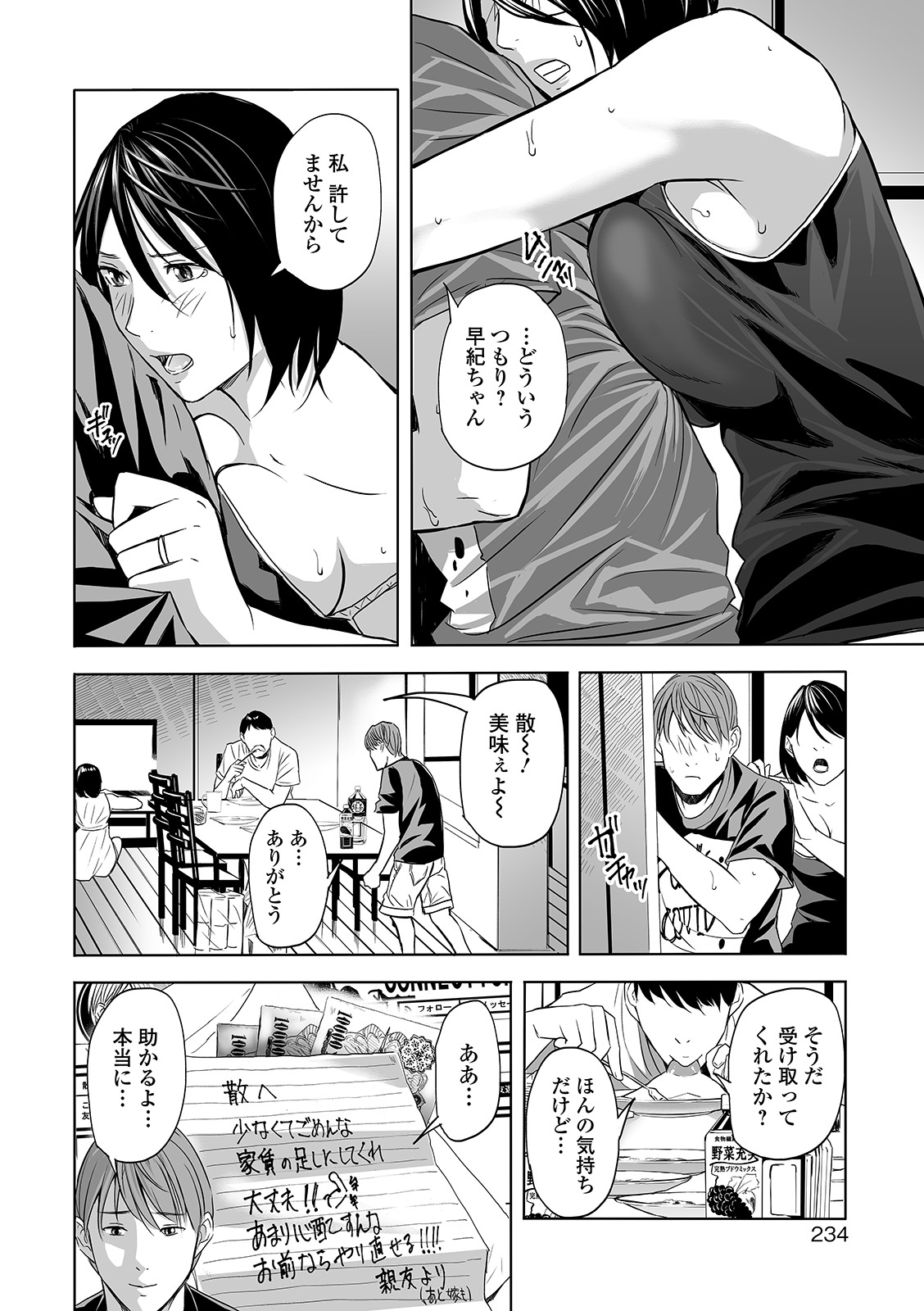 COMIC Shigekiteki SQUIRT!! Vol. 21 - Page 222