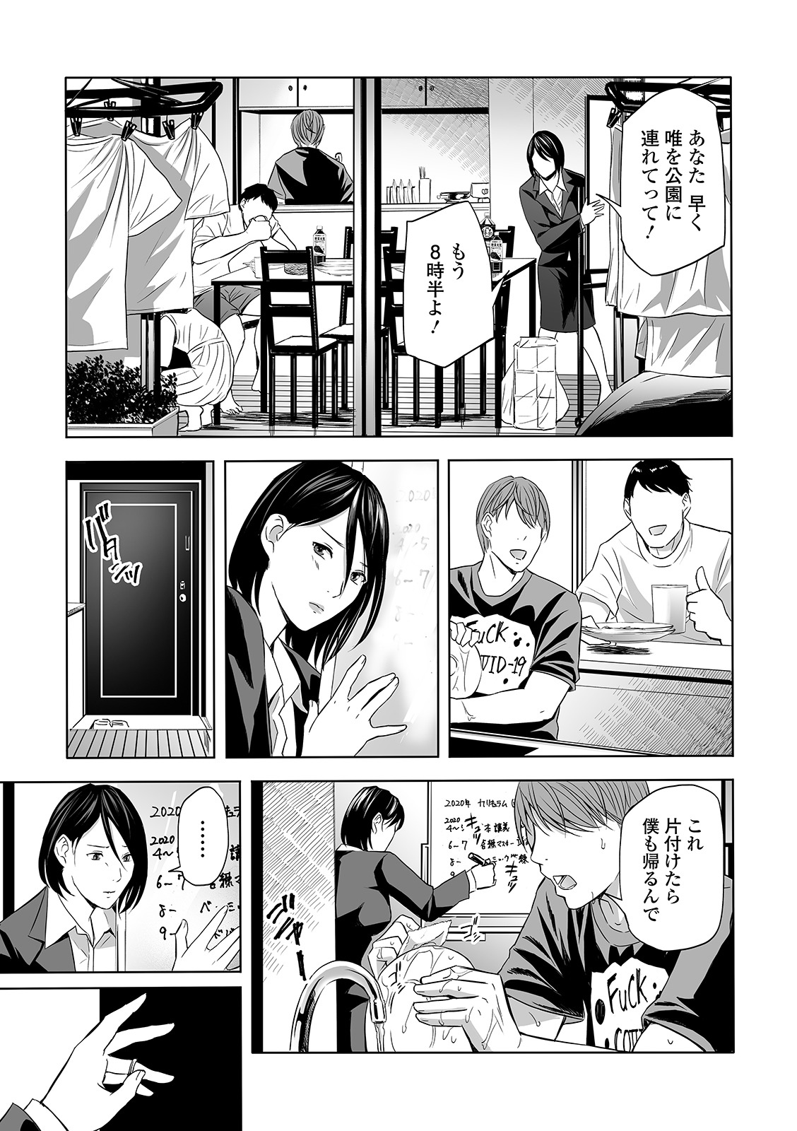 COMIC Shigekiteki SQUIRT!! Vol. 21 - Page 223