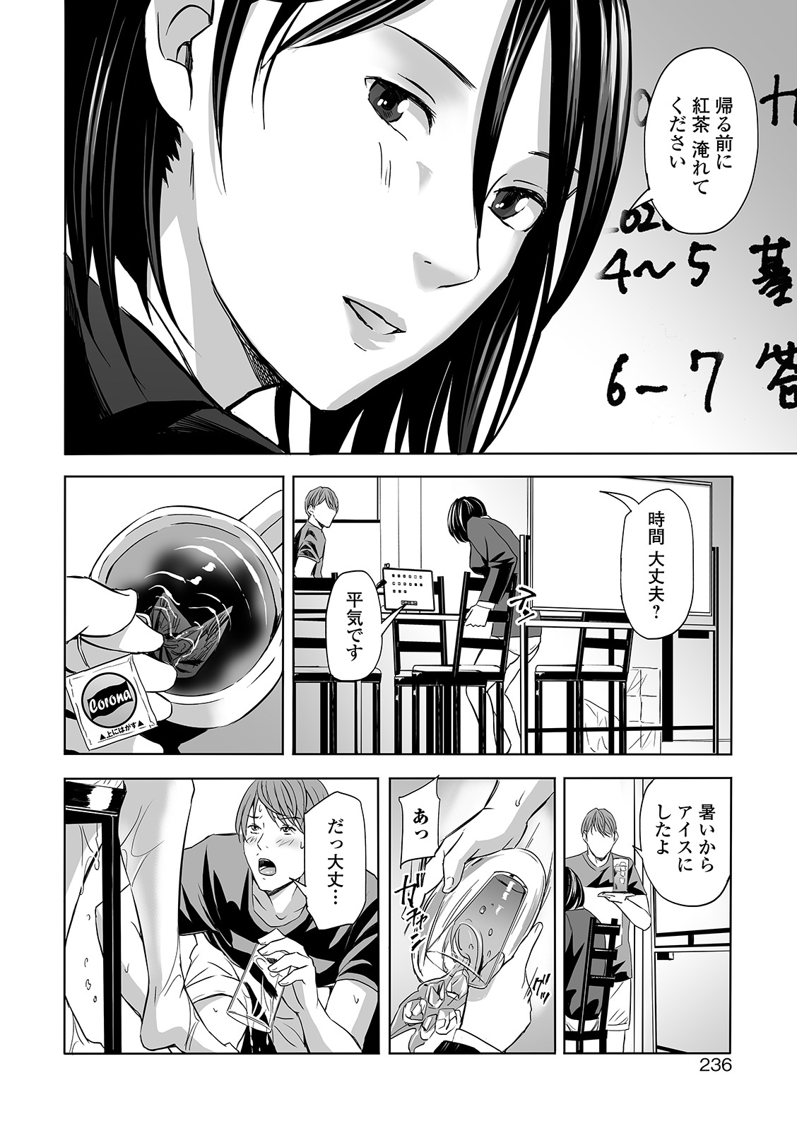 COMIC Shigekiteki SQUIRT!! Vol. 21 - Page 224