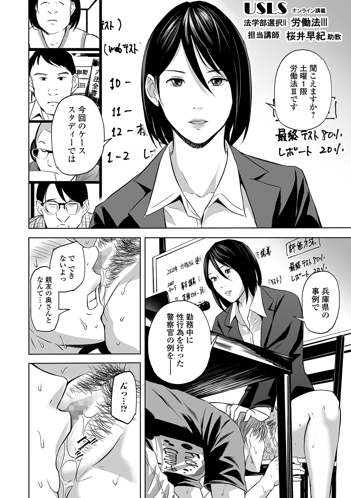 COMIC Shigekiteki SQUIRT!! Vol. 21 - Page 226