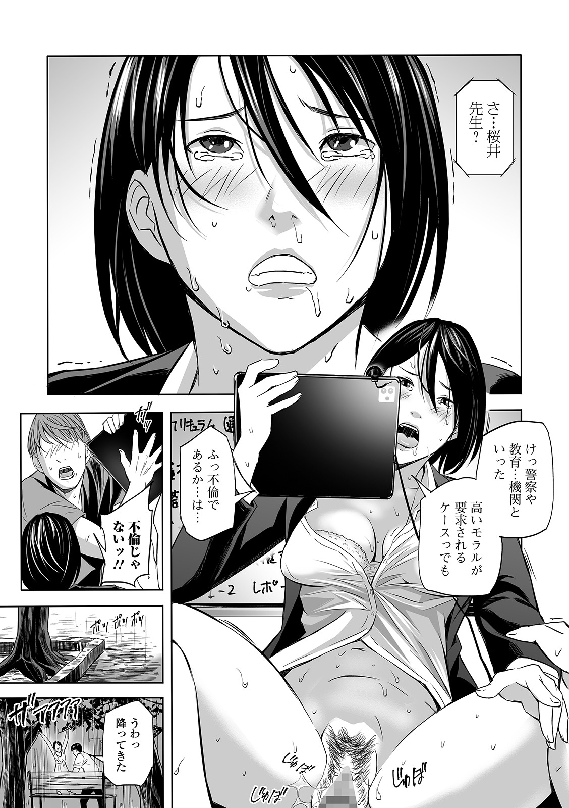 COMIC Shigekiteki SQUIRT!! Vol. 21 - Page 237
