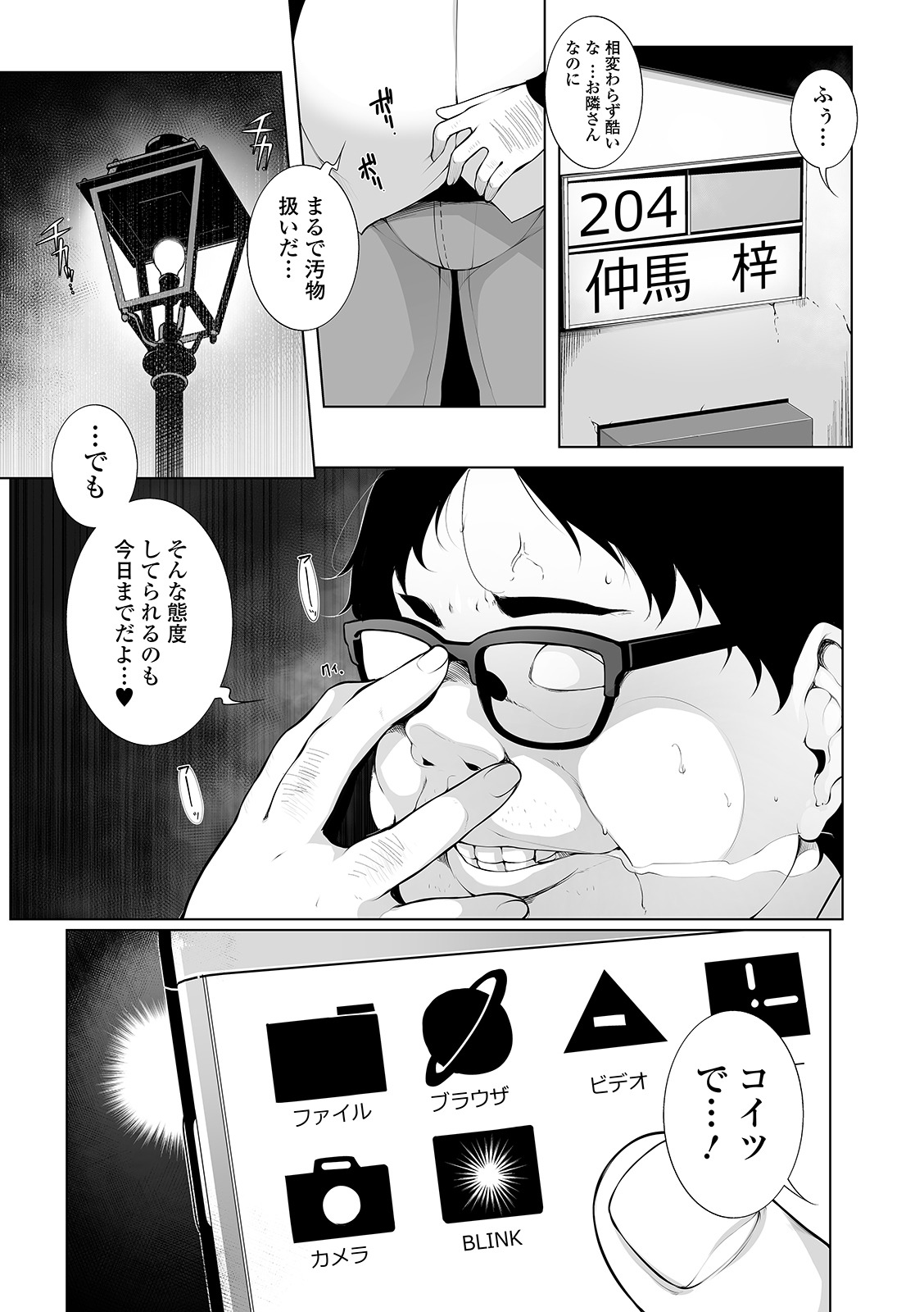 COMIC Shigekiteki SQUIRT!! Vol. 21 - Page 25