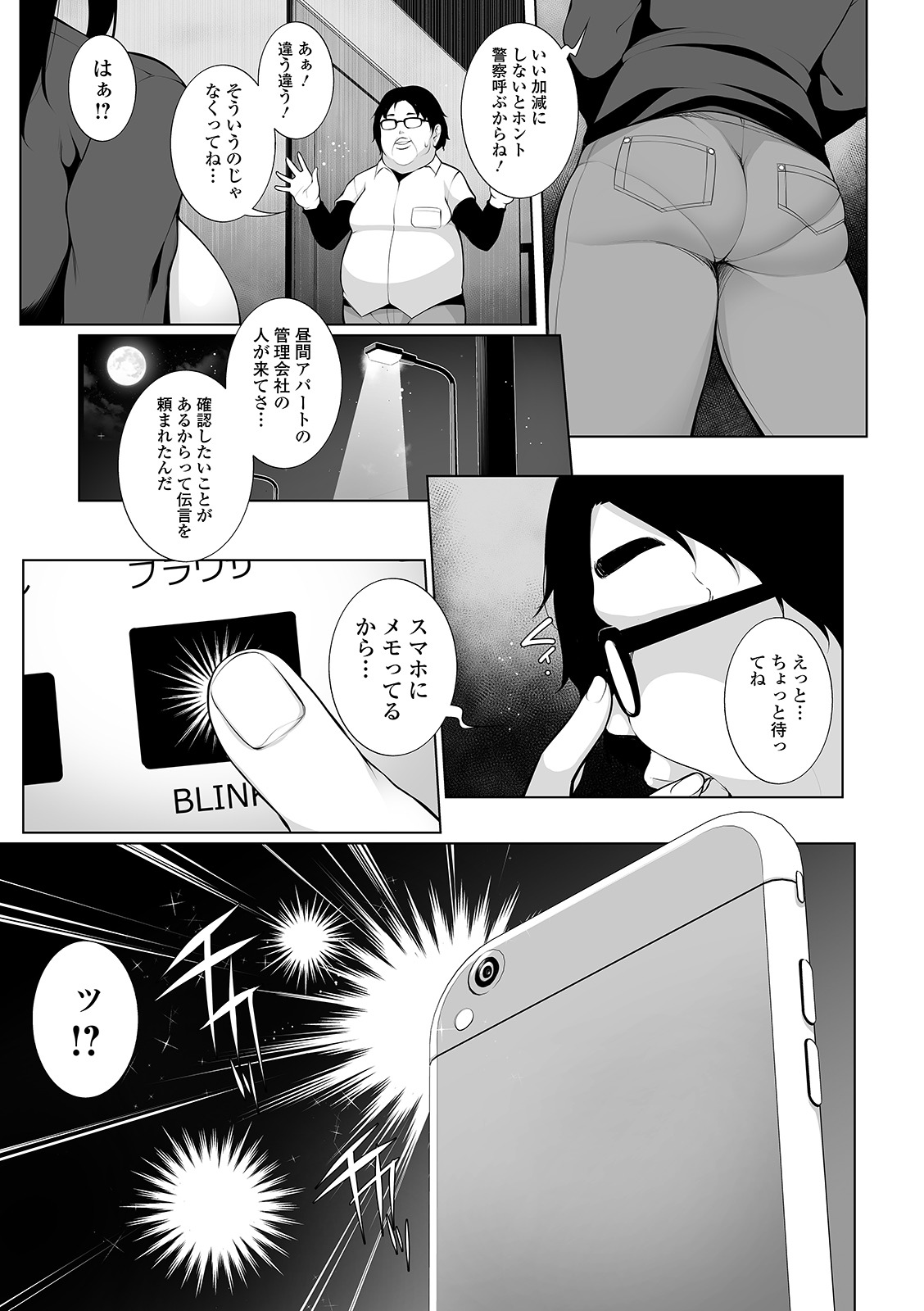 COMIC Shigekiteki SQUIRT!! Vol. 21 - Page 27