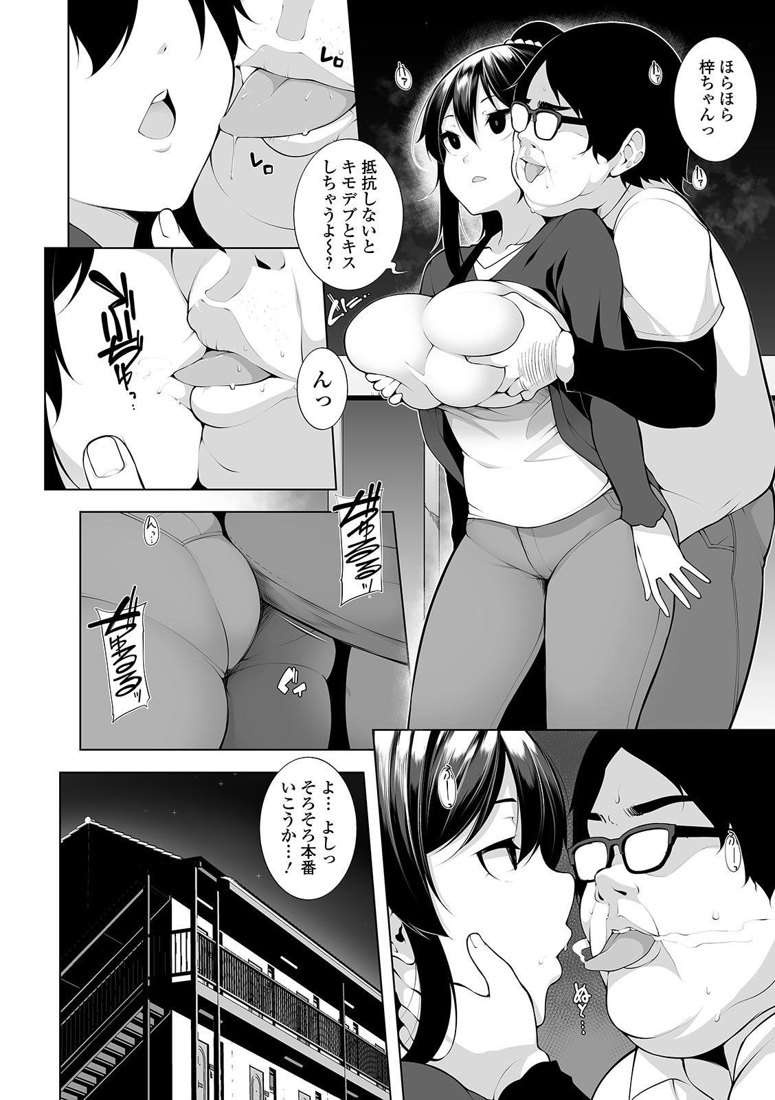 COMIC Shigekiteki SQUIRT!! Vol. 21 - Page 30