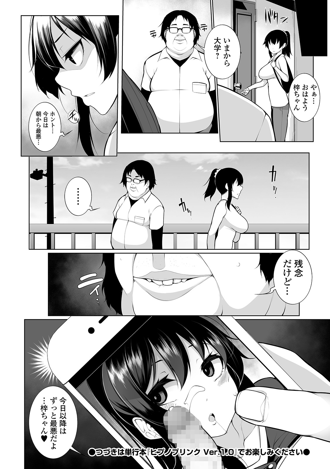 COMIC Shigekiteki SQUIRT!! Vol. 21 - Page 44