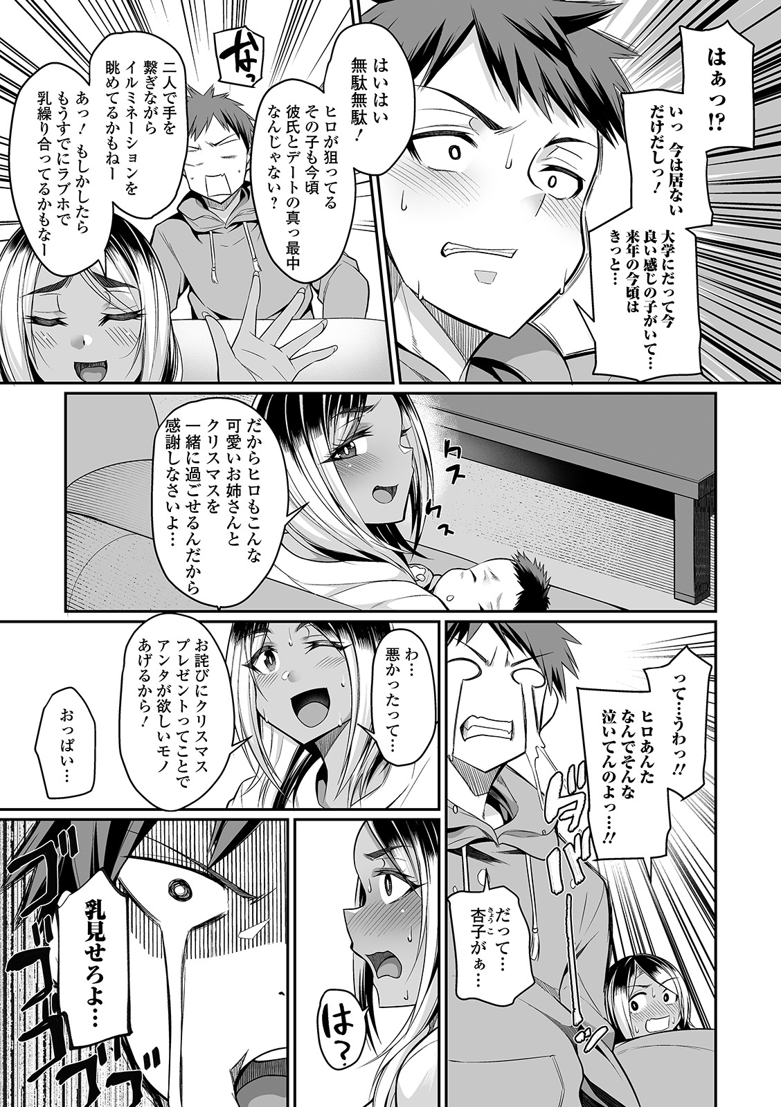 COMIC Shigekiteki SQUIRT!! Vol. 21 - Page 47