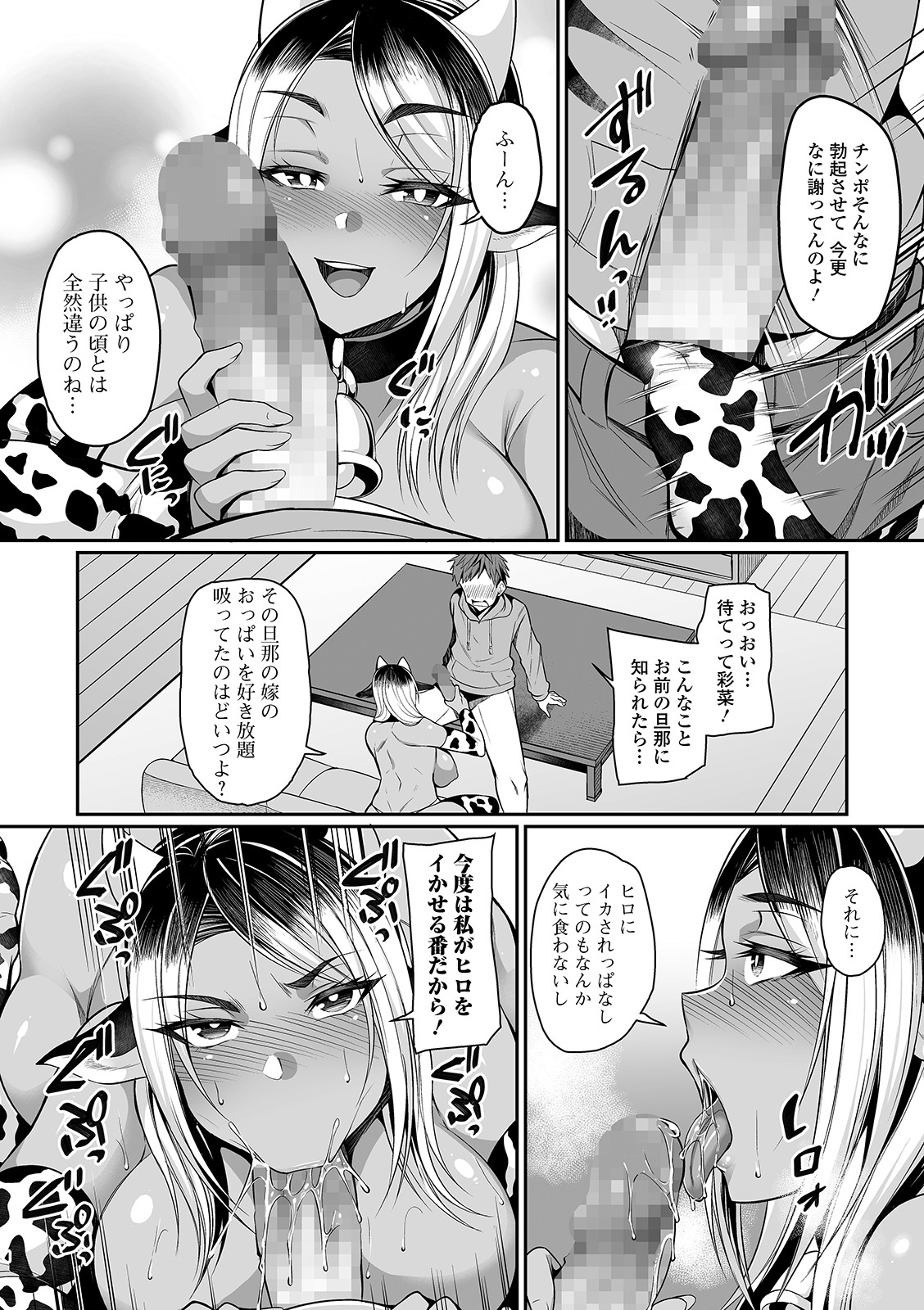 COMIC Shigekiteki SQUIRT!! Vol. 21 - Page 54