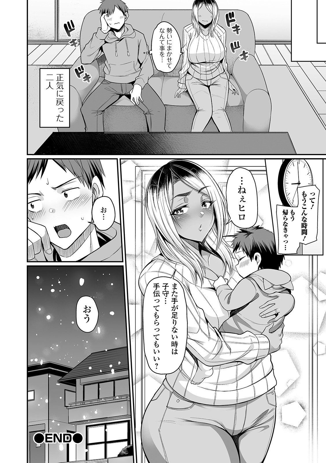 COMIC Shigekiteki SQUIRT!! Vol. 21 - Page 64