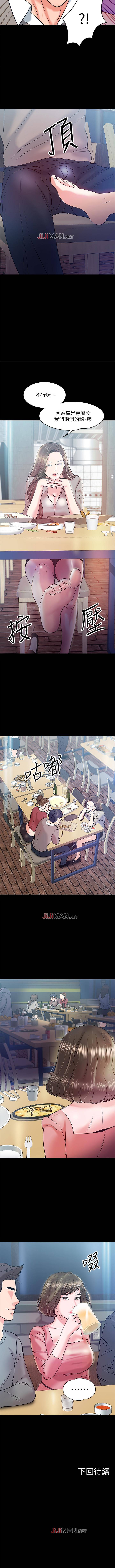【周日连载】教授，你还等什么?（作者：madstart&耀安） 第1~17话 - Page 115