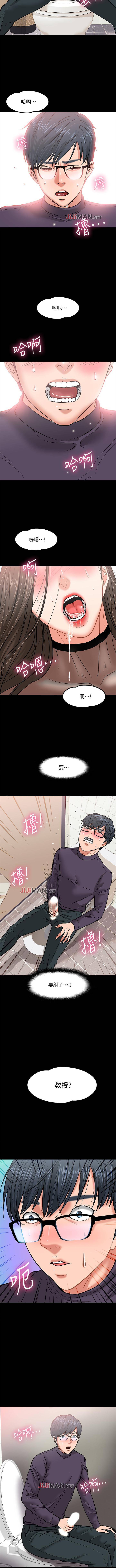 【周日连载】教授，你还等什么?（作者：madstart&耀安） 第1~17话 - Page 27
