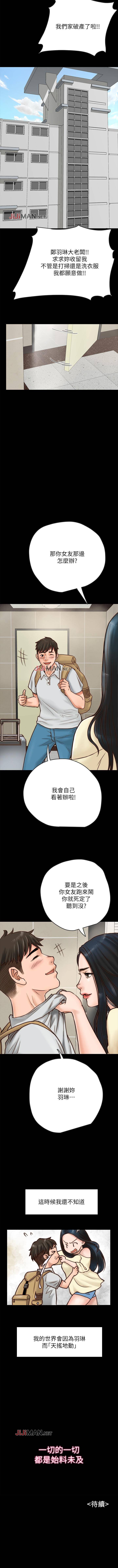 【周日连载】同居密友（作者：Pb&無業遊民） 第1~27话 - Page 14