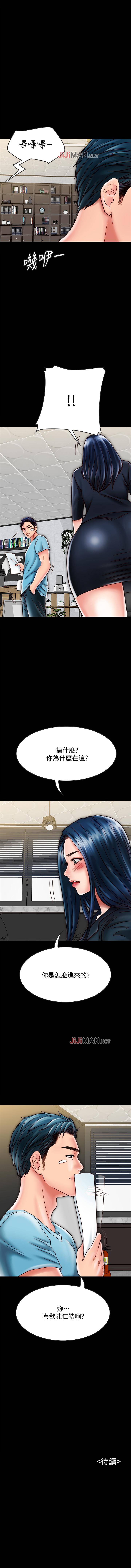 【周日连载】同居密友（作者：Pb&無業遊民） 第1~27话 - Page 192