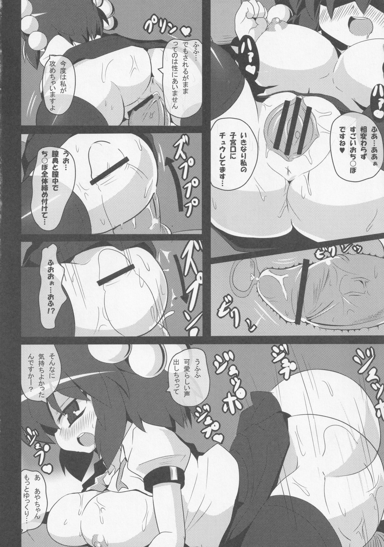 Preview page 6