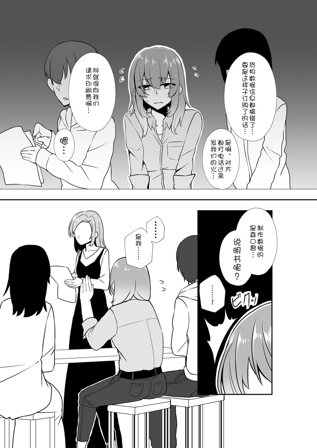 Bakeru Piraruku - Page 16