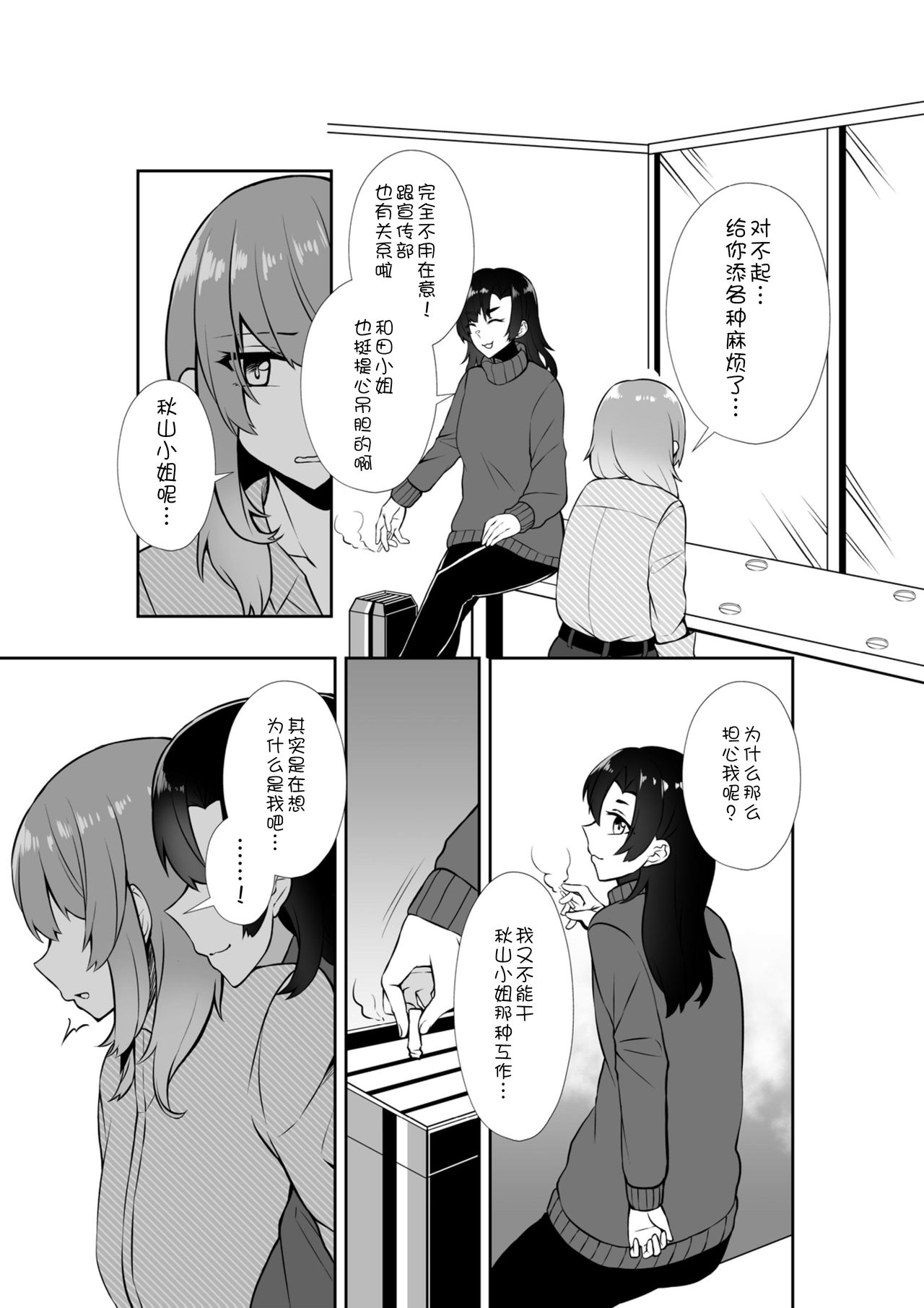 Bakeru Piraruku - Page 21