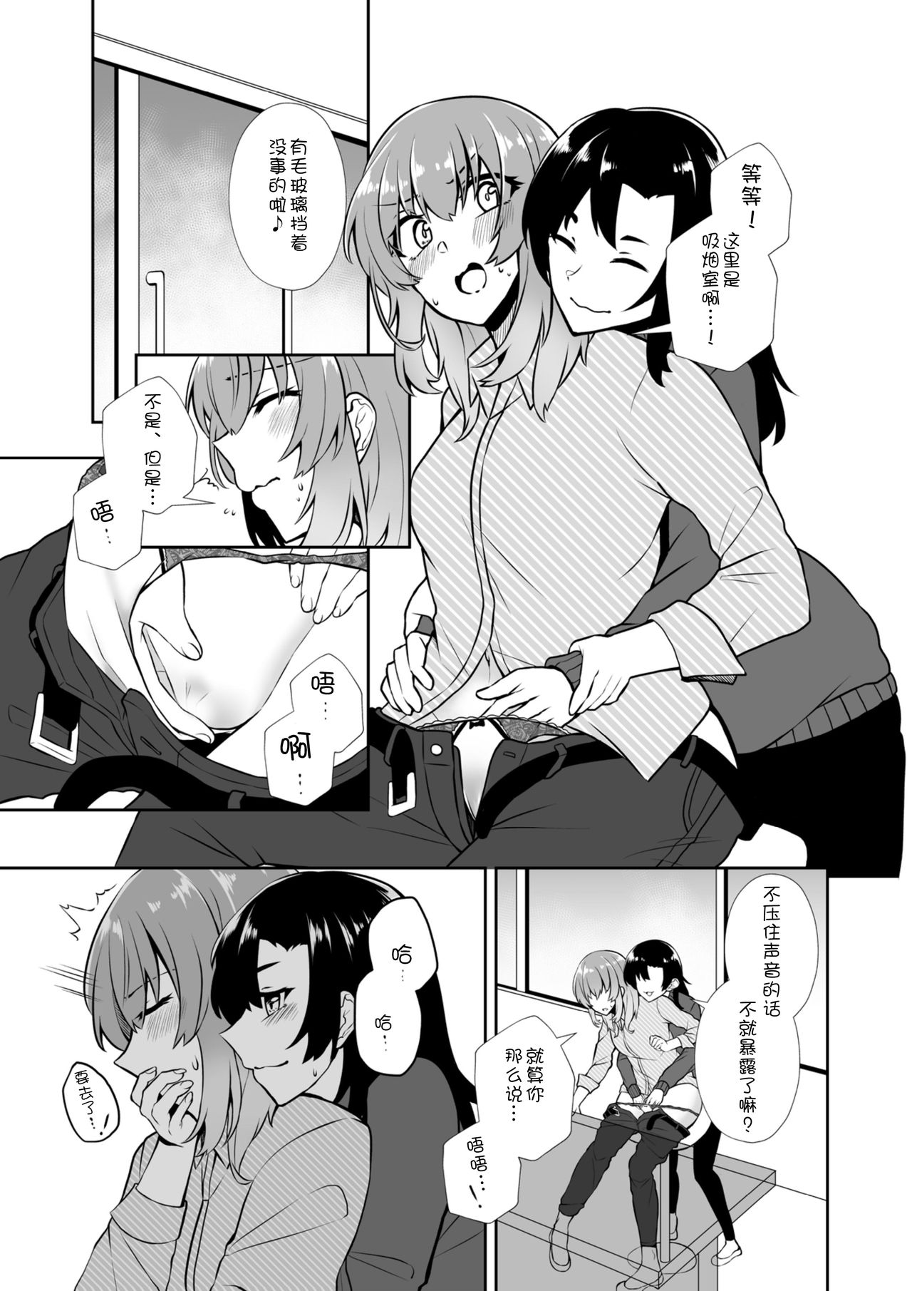 Bakeru Piraruku - Page 23