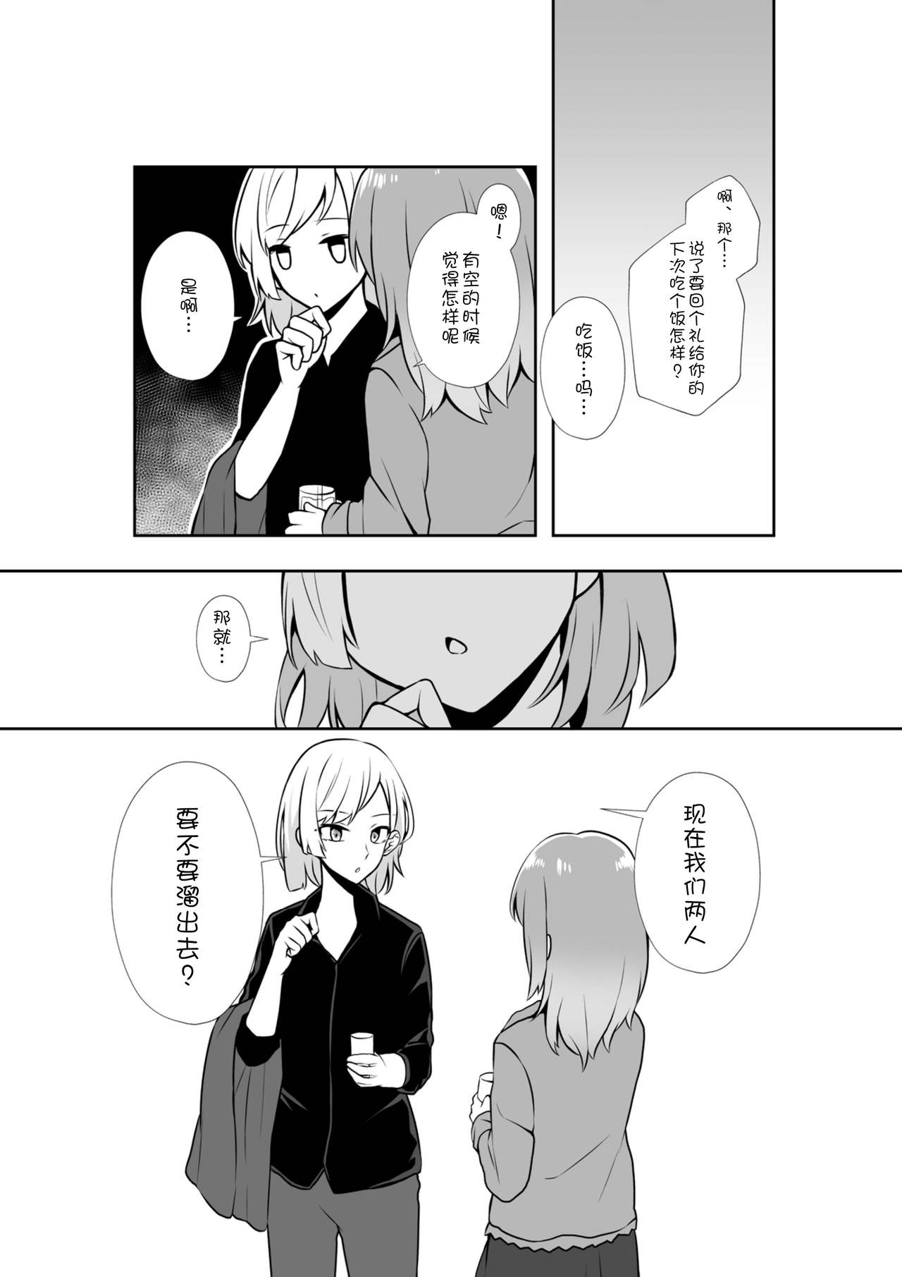 Bakeru Piraruku - Page 36