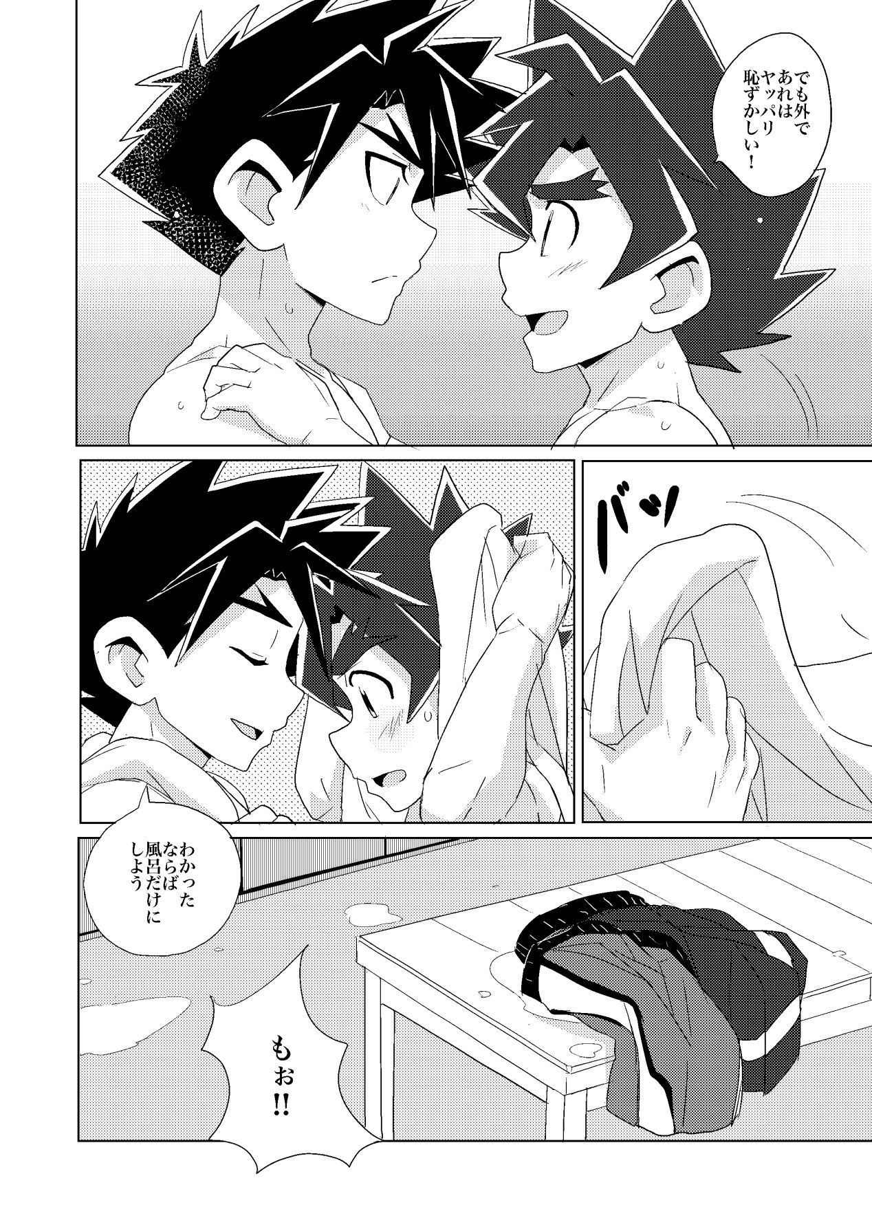 Higher than the sun - Page 11