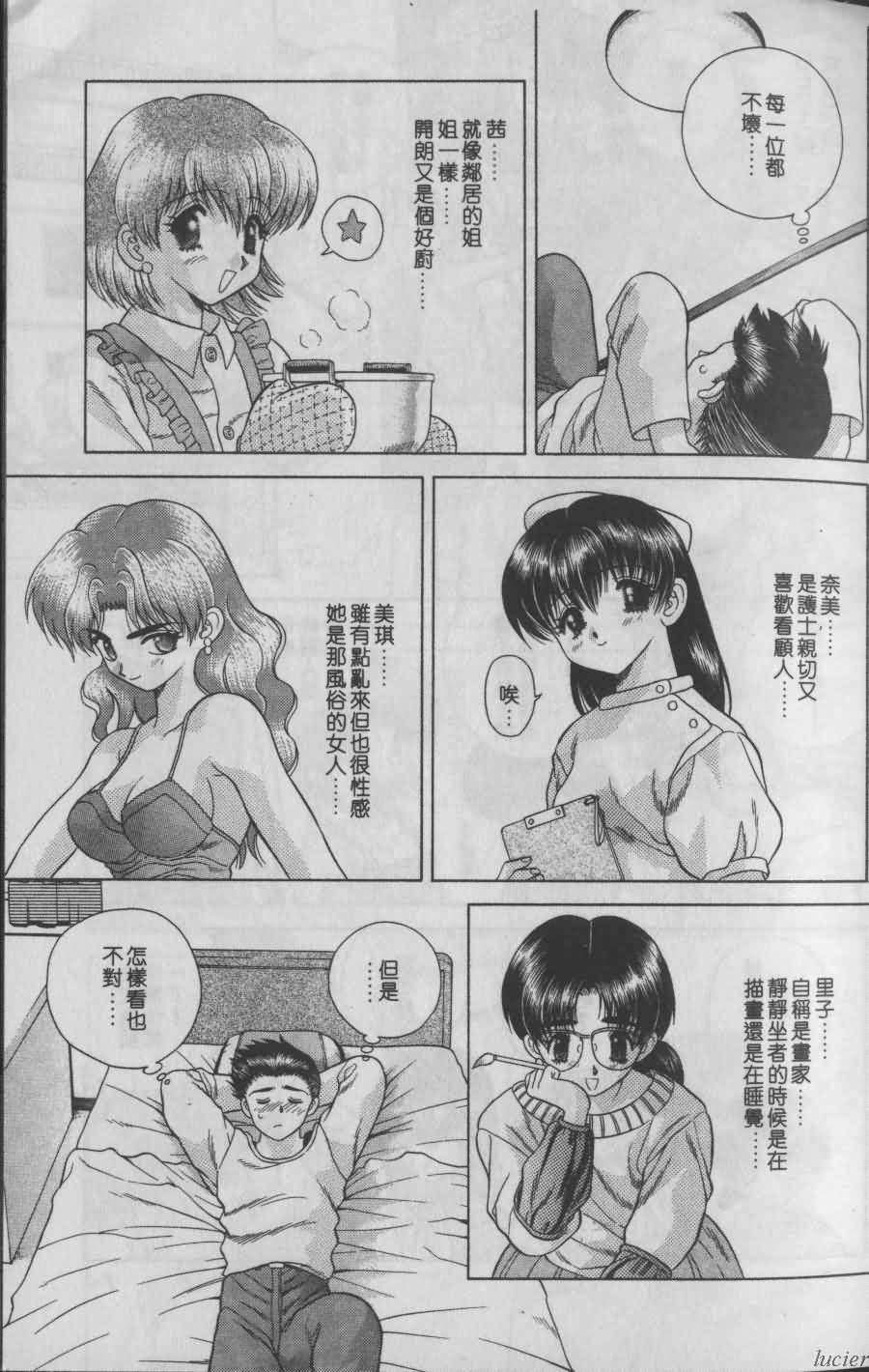 Harem Kakumei 1 | 閨房革命1 - Page 13