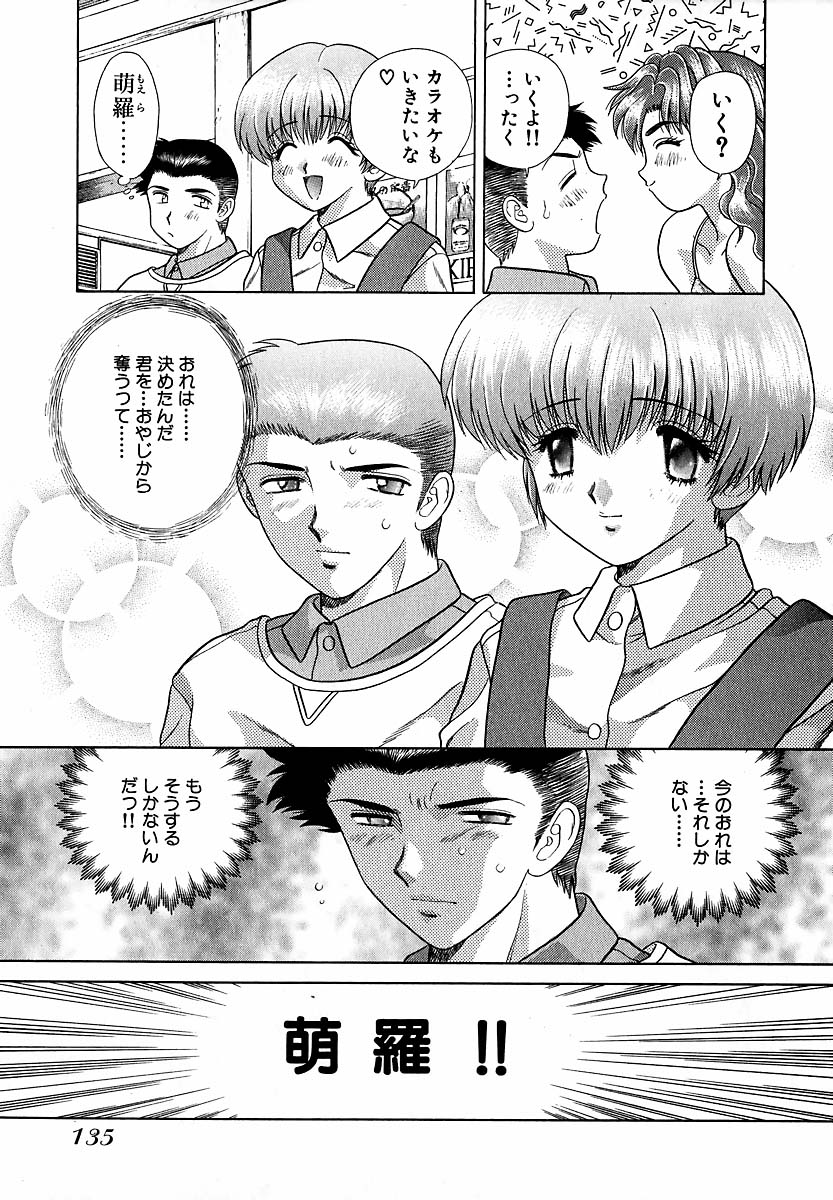 Harem Kakumei 1 - Page 136