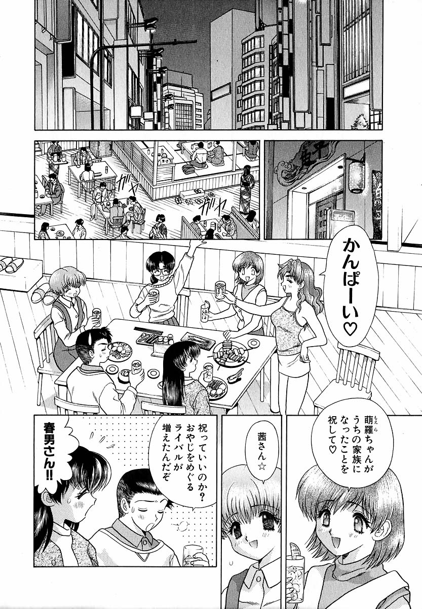 Harem Kakumei 1 - Page 137