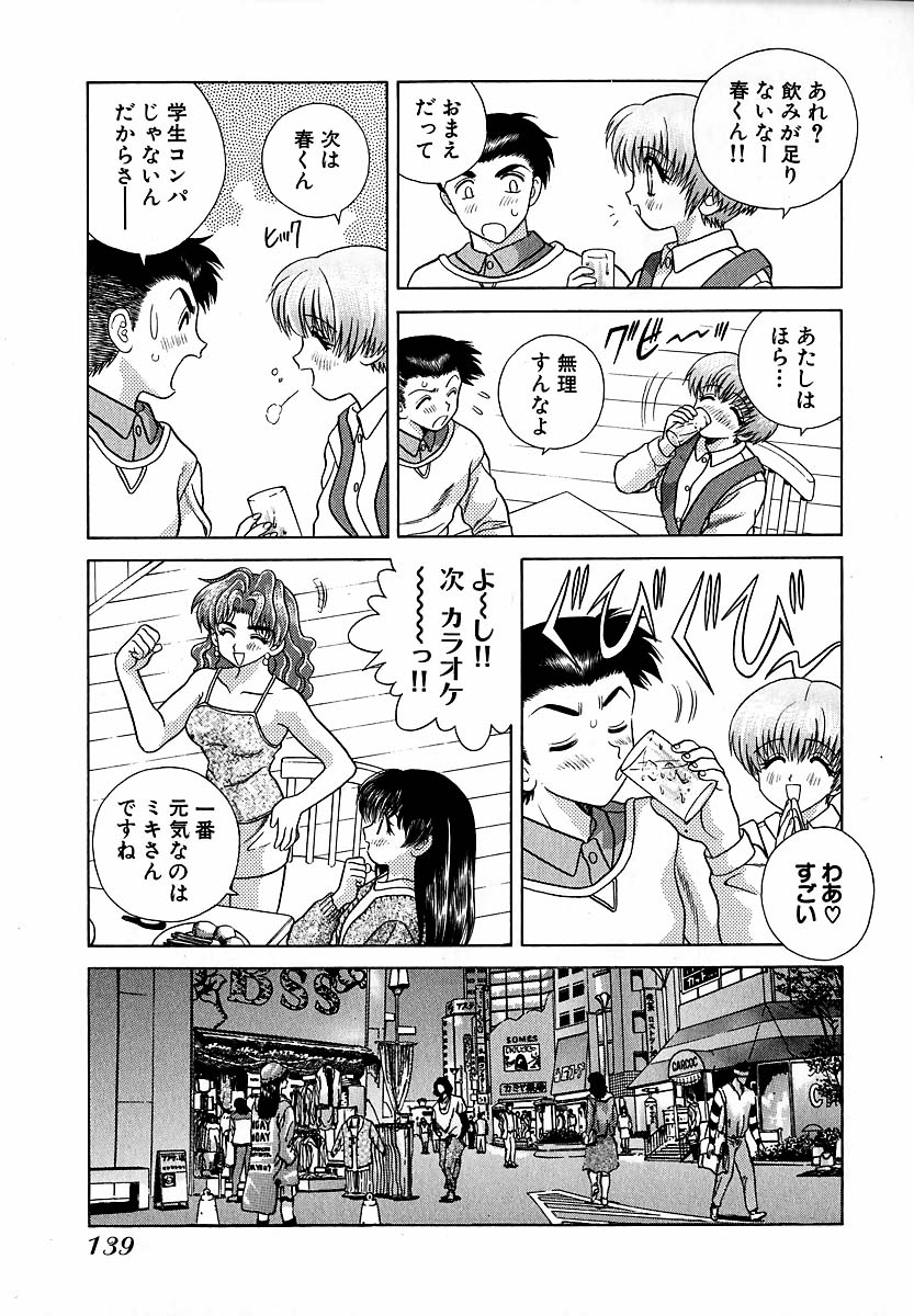 Harem Kakumei 1 - Page 140