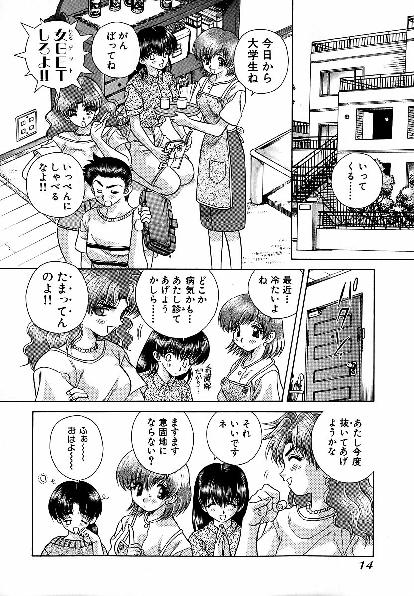 Harem Kakumei 1 - Page 15