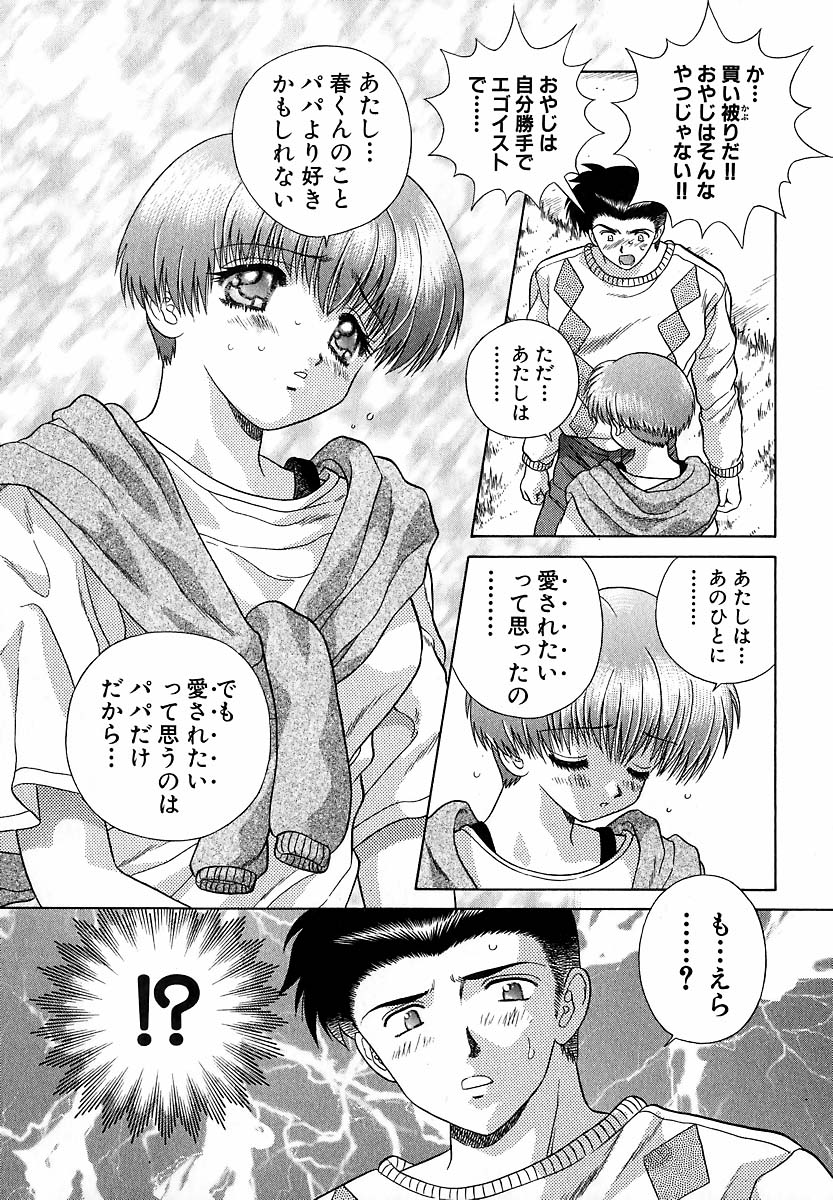 Harem Kakumei 1 - Page 184