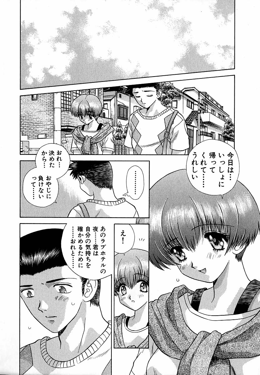 Harem Kakumei 1 - Page 185
