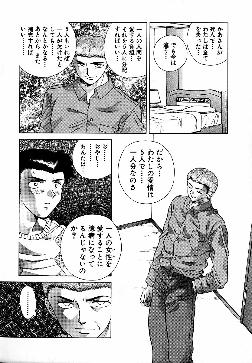 Harem Kakumei 1 - Page 189