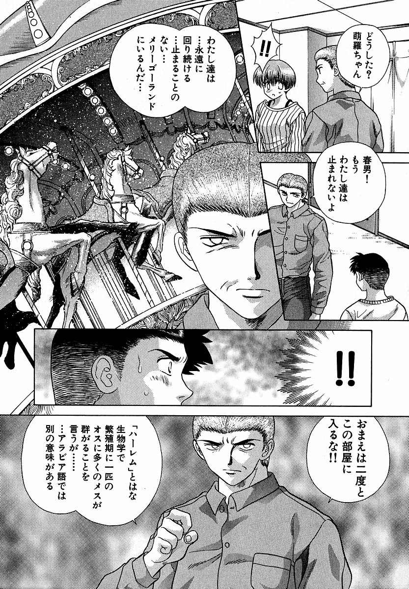 Harem Kakumei 1 - Page 191
