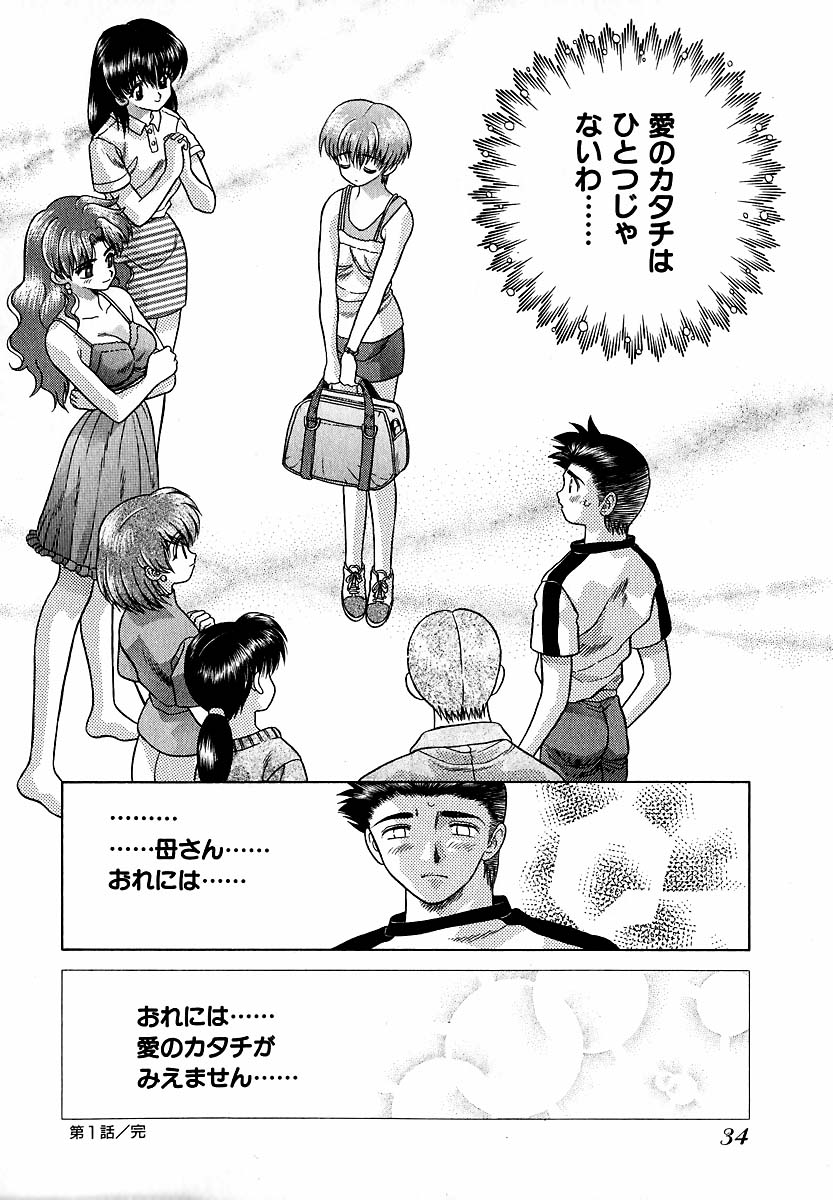 Harem Kakumei 1 - Page 35