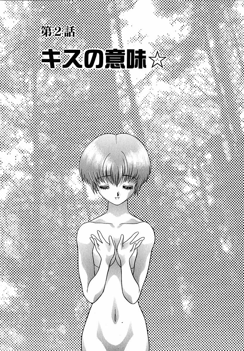 Harem Kakumei 1 - Page 36