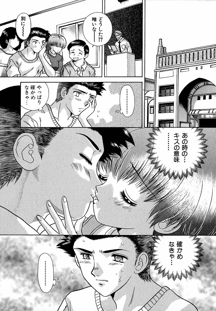 Harem Kakumei 1 - Page 42