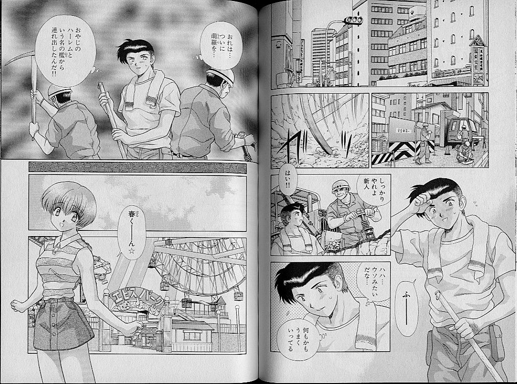 Harem Kakumei 2 - Page 68